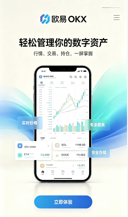欧交易所app官网安全性解答